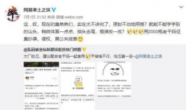 吃瓜有网友爆料是真的吗,真相还是谣言？